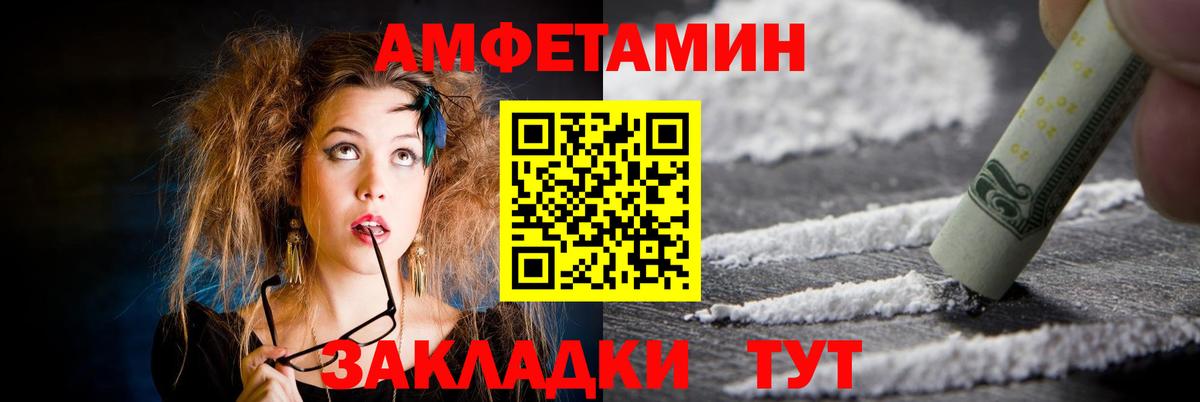 Орск  Амфетамин 98%  Amphetamine  Вход с VPN 