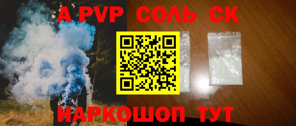 Alpha-PVP Crystall Орск