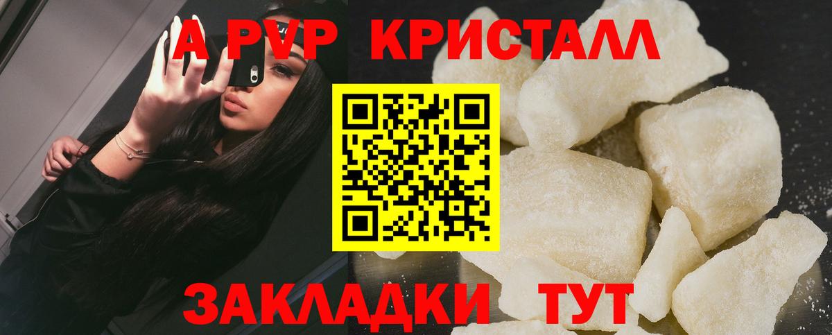 Орск  Альфа ПВП VHQ  А ПВП крисы CK  Alpha PVP  даркнет сайт  Вход с VPN 