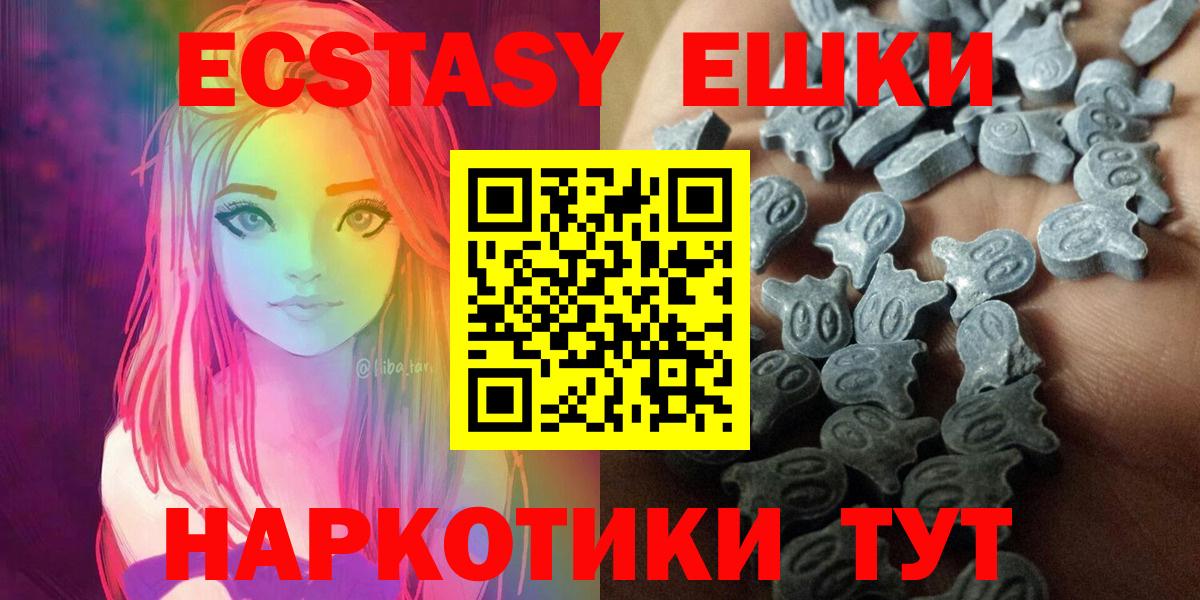 ЭКСТАЗИ таблы Орск