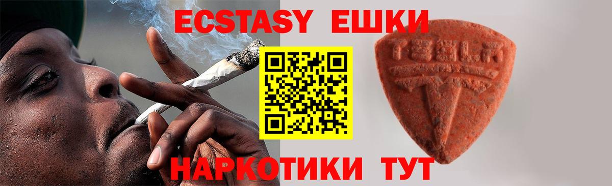 Ecstasy mix  Экстази XTC  где найти наркотики  ЭКСТАЗИ  Вход с VPN  Орск 