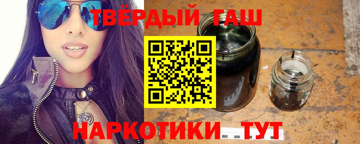 ГАШ убойный  Вход с VPN  Орск  Гашиш гашик 