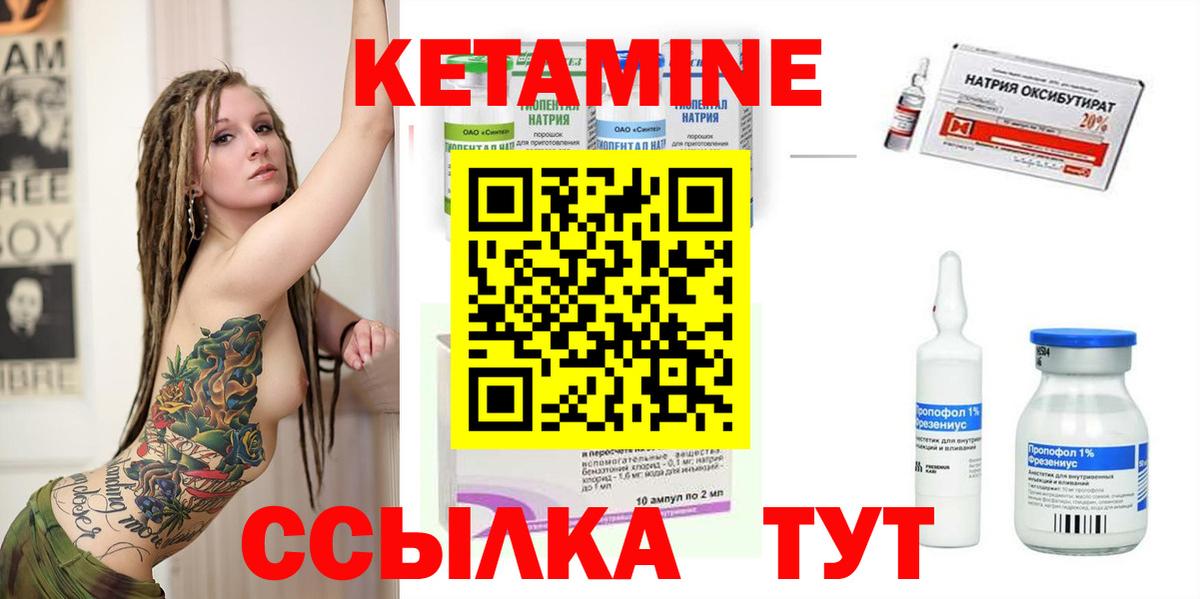 Кетамин VHQ  Вход с VPN  blacksprut онион  Орск 