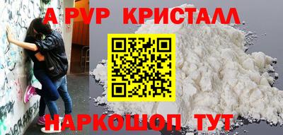 мяу мяу кристалл Белорецк