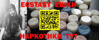 ешки Бердск
