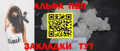мяу мяу кристалл Белорецк