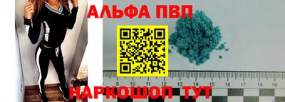 мяу мяу кристалл Белорецк