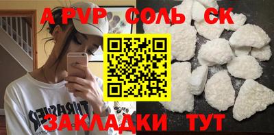 мяу мяу кристалл Белорецк