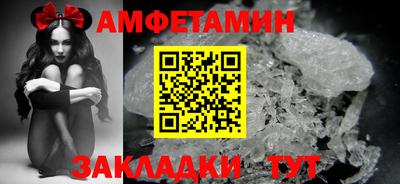 мяу мяу кристалл Белорецк