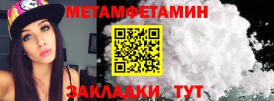 мяу мяу кристалл Белорецк