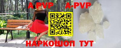 мяу мяу кристалл Белорецк