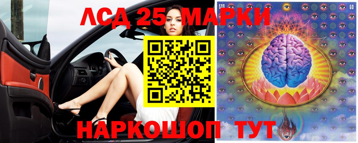 LSD-25 экстази ecstasy  Вход с VPN  Орск    зеркало  Лсд 25 экстази кислота 