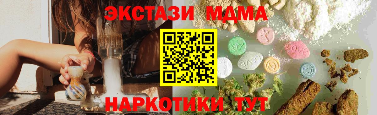 МДМА VHQ Орск