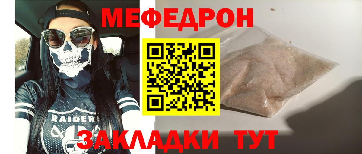 Орск  Меф кристаллы  МЕФ  Вход с VPN  наркотики  Меф 4 MMC 