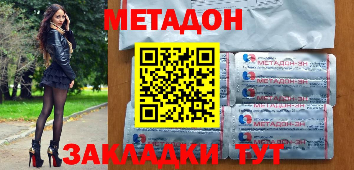 Орск  МЕТАДОН кристалл  МЕТАДОН белоснежный    сайт  Вход с VPN 