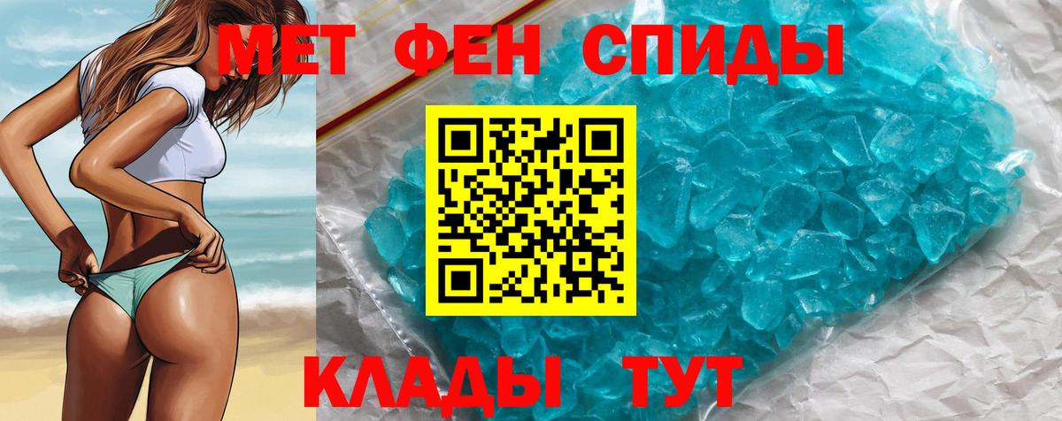 Метамфетамин витя  Вход с VPN  Орск  Метамфетамин витя 