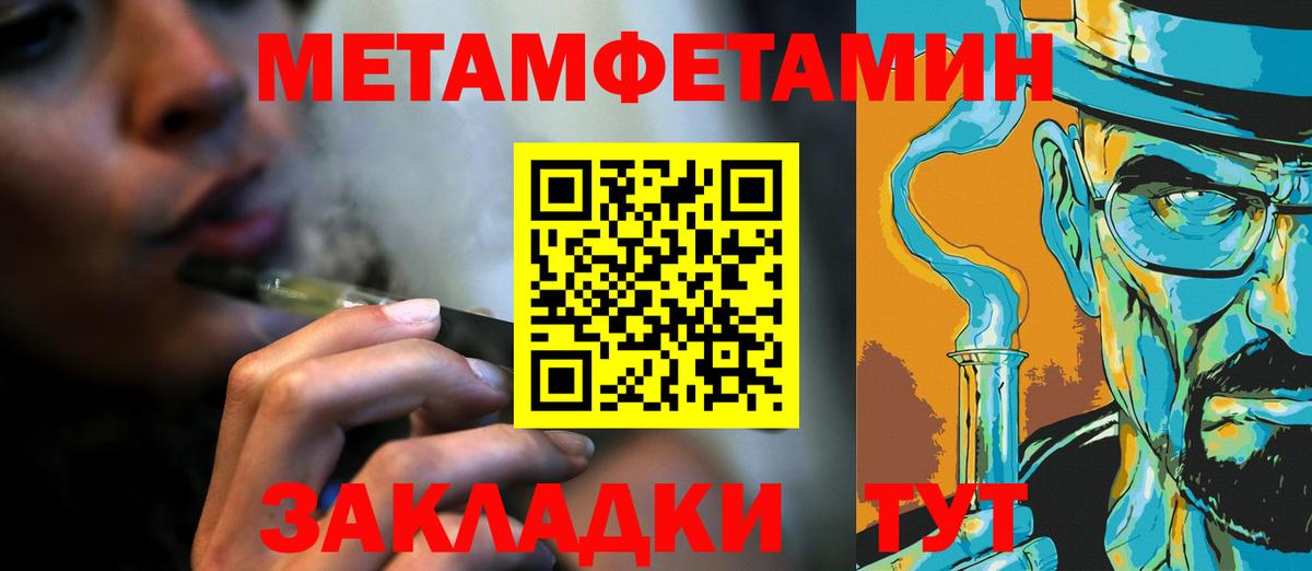 Первитин Декстрометамфетамин 99.9% Орск