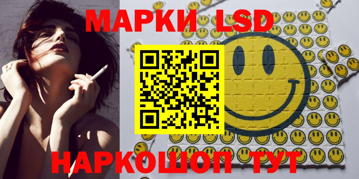 Орск  Марки N-bome 1,8мг  Вход с VPN  Марки N-bome 1,8мг 