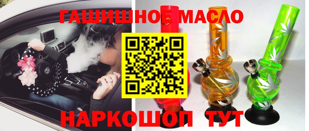ТГК вейп с тгк Орск